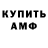 КЕТАМИН VHQ Asa Pasa