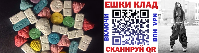 наркошоп  Боготол  Ecstasy круглые 