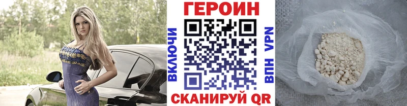 купить   Боготол  Героин белый 