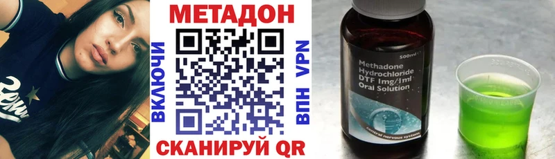 МЕТАДОН VHQ  Боготол 