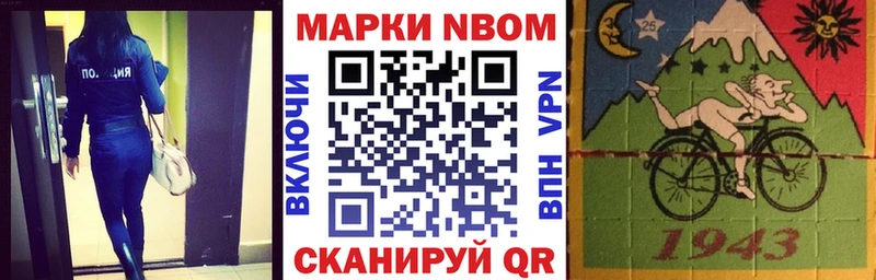 Марки N-bome 1,8мг  продажа наркотиков  Боготол 