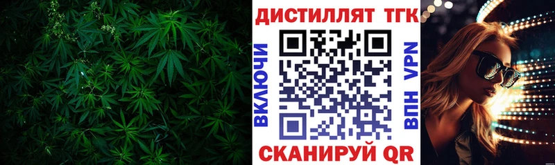 Дистиллят ТГК концентрат  Боготол 